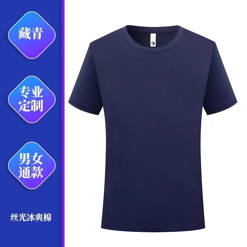 百小t丝光冰爽棉