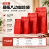 Bolsa sellada de ocho lados para café con válvula de desgasificación, cierre tipo cremallera con desgarre fácil de papel de aluminio, bolsa para té autosellante, bolsa de empaque autoportante para granos de café