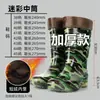 Botas de lluvia de caña alta para hombre con camuflaje, impermeables y antideslizantes, con suelas engrosadas, adecuadas para el trabajo, uso en la cocina y sitios de construcción.; duradero y resistente al desgaste, con suela de goma