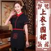 Chinês Garçom Roupas de Trabalho Manga Curta Hot Pot Restaurante Vintage Farmhouse Hotel Casa de Chá Terno de Verão Respirável Feminino