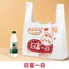 Saco Plástico Desenho Animado Fofo Saco para Levar Saco de Compras Saco de Conveniência Portátil Saco Colete Descartável para Alimentos Atacado