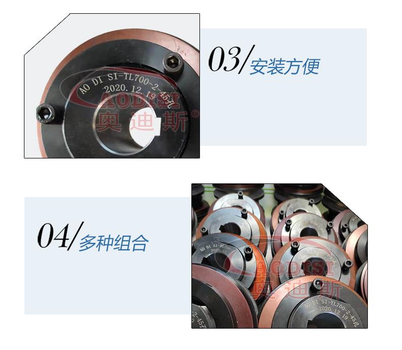 TL-700型扭力限制器详情页_07.jpg