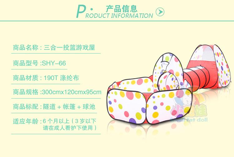 三合一波点帐篷详情图7