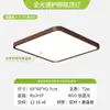 Lámpara de Techo Estilo Vintage Color Nogal Ultradelgada Espectro Completo Protección Ocular Sala de Estar Dormitorio Principal Zhongshan Paquete Completo para el Hogar Luminarias