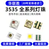 Perla de Lámpara Cerámica 3535 Alta Eficiencia Lumínica Cabeza de Bola Parche Perla de Lámpara Led Color Mágico Rgb Perla de Lámpara Esférica Perla de Lámpara 3535