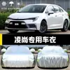 Cubierta de Coche Especial GAC Toyota Lingshang Protector Solar Impermeable Aislante de Polvo Cubierta Gruesa para el Sol Cubierta Completa