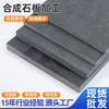Venta al por mayor de tableros de aislamiento de pizarra sintética resistentes a altas temperaturas, tableros de fibra de carbono gris y negro, aislamiento sintético antiestático