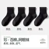 Calcetines Infantiles 100% Algodón, Algodón Puro, Clase A, Antibacterianos, Estilo Delgado de Verano, Niños y Niñas, Calcetines Transpirables de Malla 100% Algodón de Zhuji