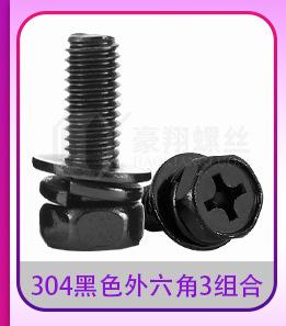 碳钢外六角十字3组合_04.jpg