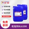 Función Especial Agente Humectante de Baja Espuma Bl6200 con Baja Espuma y Tensión Superficial Reducida para Uso en Sistemas de Recubrimiento e Tinta Base Agua
