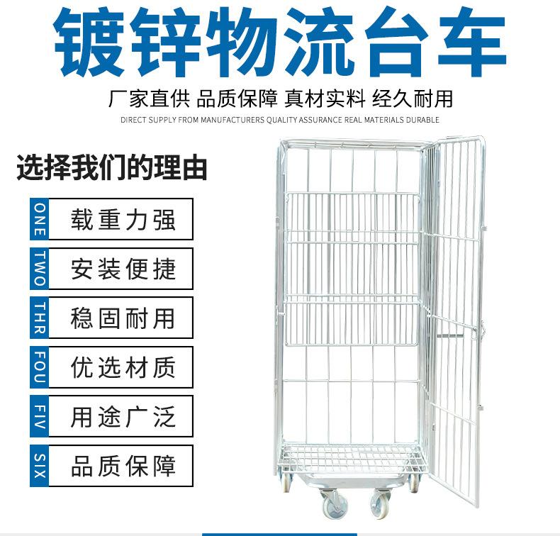 镀锌物流台车详情_04