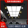 Sala de lavado de autos luces de panal tienda de belleza para autos estación de mantenimiento luces taller libre de polvo luces led para películas luces Jiugongge
