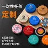 Tapas personalizadas de vaso desechable para salones de belleza, hoteles, bares, KTVs y casas de huéspedes; también apto para copas de vino y tapas de vasos de papel