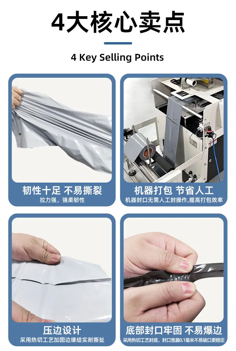 PE快递连卷袋连卷快递袋电商物流云仓快递打包机专用po低压灰黑白色单边预开口包装袋工厂个性化定制现货批发直销