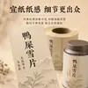 El Papel de Etiqueta para Rollo de Té Copo de Nieve Culo de Pato tiene una textura delicada y un tacto elegante. Se envían rollos de pegatinas adhesivas para latas de té