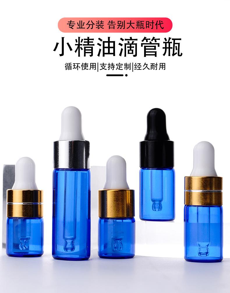 蓝色小精油瓶详情页_01.jpg