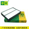 Aplicable al filtro de aire acondicionado del Sonata moderno Junjue Mingyu Qi Ya Yuan ship 97619-3d200 inversión de agente