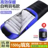 Novo Saco de Dormir de Pena Branca Transfronteiriço para Adultos ao Ar Livre Camping Outono e Inverno Quente Interno Saco de Dormir de Penugem Atacado