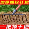 Rastrillo de Hierro Agrícola con Nueve Dientes para Nivelar, Aflojar el Suelo, Rastrillo Multifuncional, Rastrillo de Ocho Dientes de Cerdo para Rastrillar Hierba y Voltear Suelo de Jardín