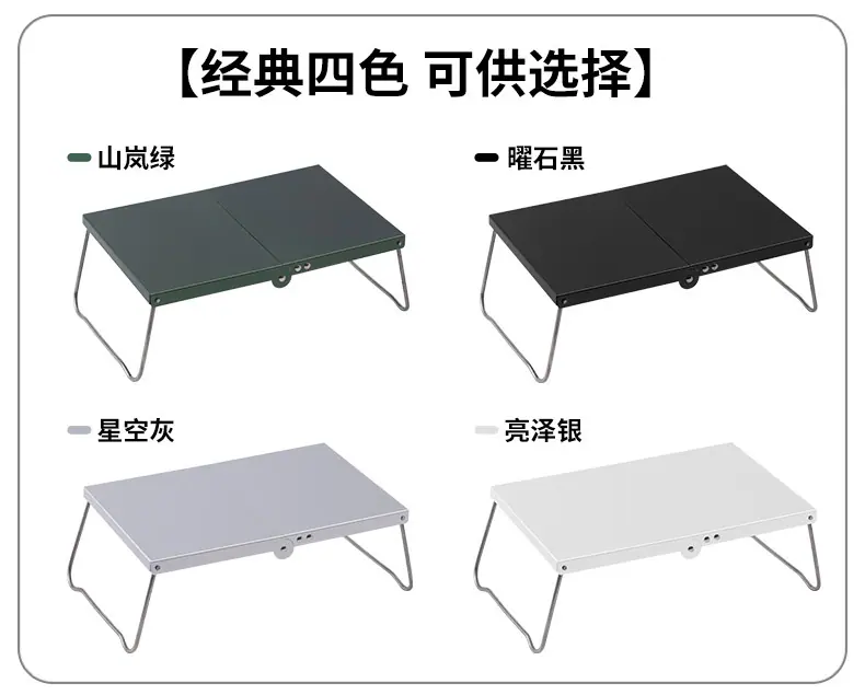 04款-便携铝合金小桌详情OK_05.jpg