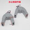 Accesorios para sillón reclinable hebilla de conexión para silla de oficina articulación móvil ajuste de ángulo de silla tarjeta metálica hebilla deslizante barata