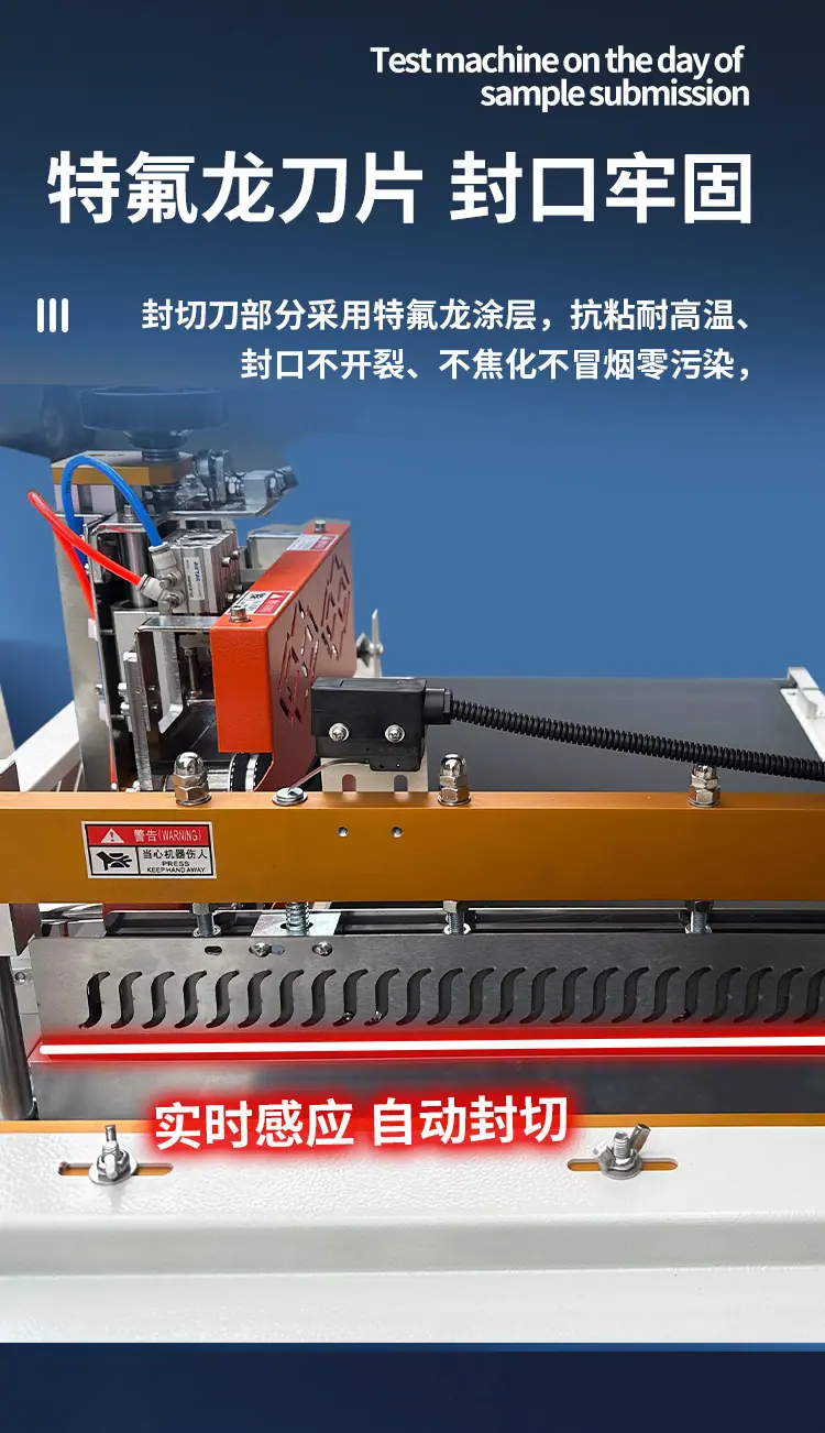 4525+边封机-拷贝_04.jpg