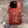 Buena Suerte y Riqueza Vienen de Todas Partes, Adecuado para Funda de Teléfono Apple 17Pro, Iphone16Promax, Estilo Chino, Nicho 15, 14/13