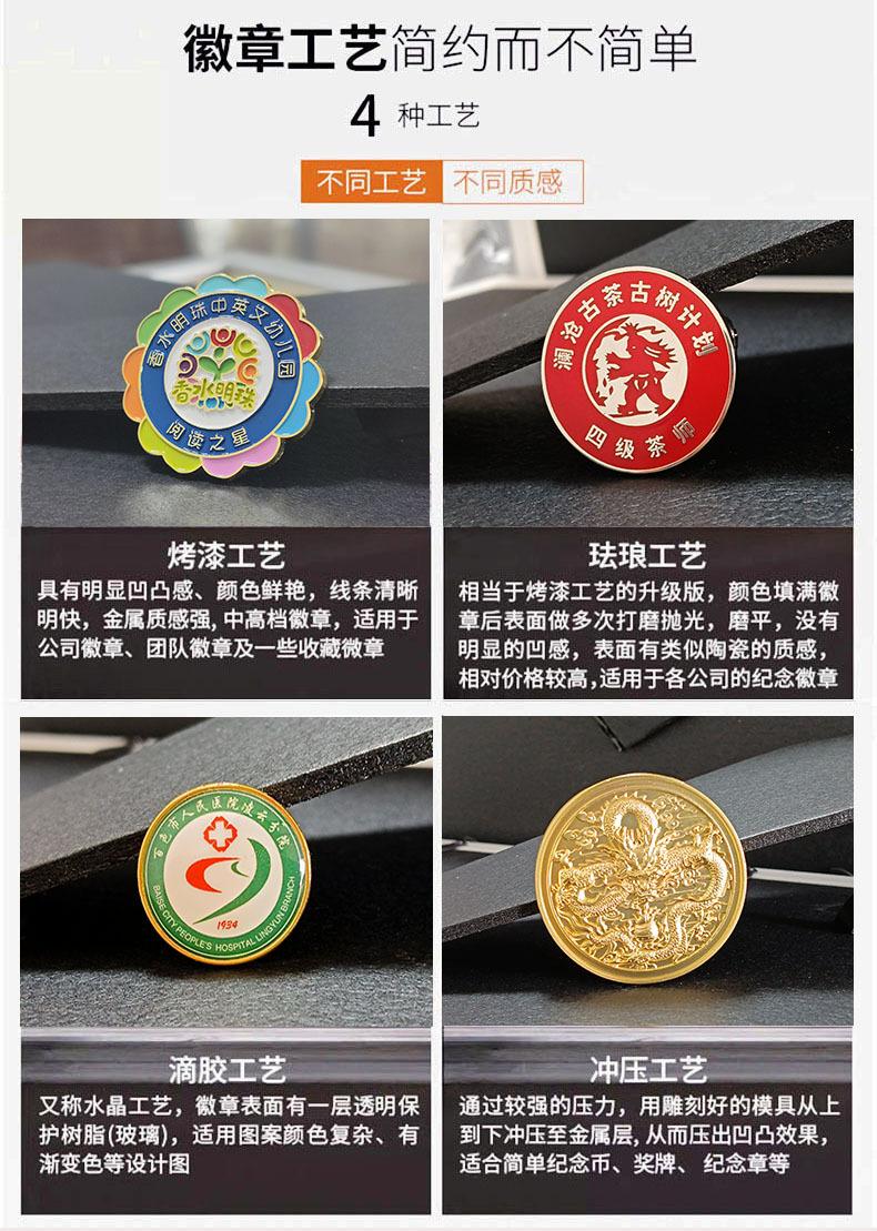 徽章详情003.jpg