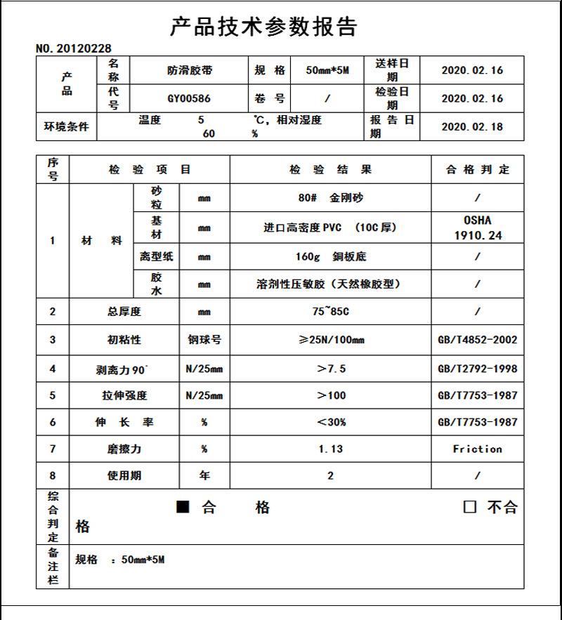 PVC防滑详情页_15.png