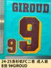 24-25 Los Angeles FC Duas Pessoas Adulto Carregando Mercadoria B #9 GIROUD Estampagem de Letra e Número da Camisa Número Hot Turn
