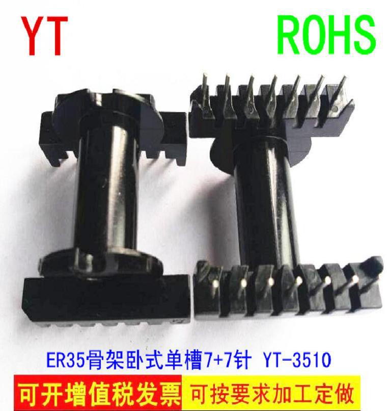 ER35 ERL35 淘宝 骨架 0.5