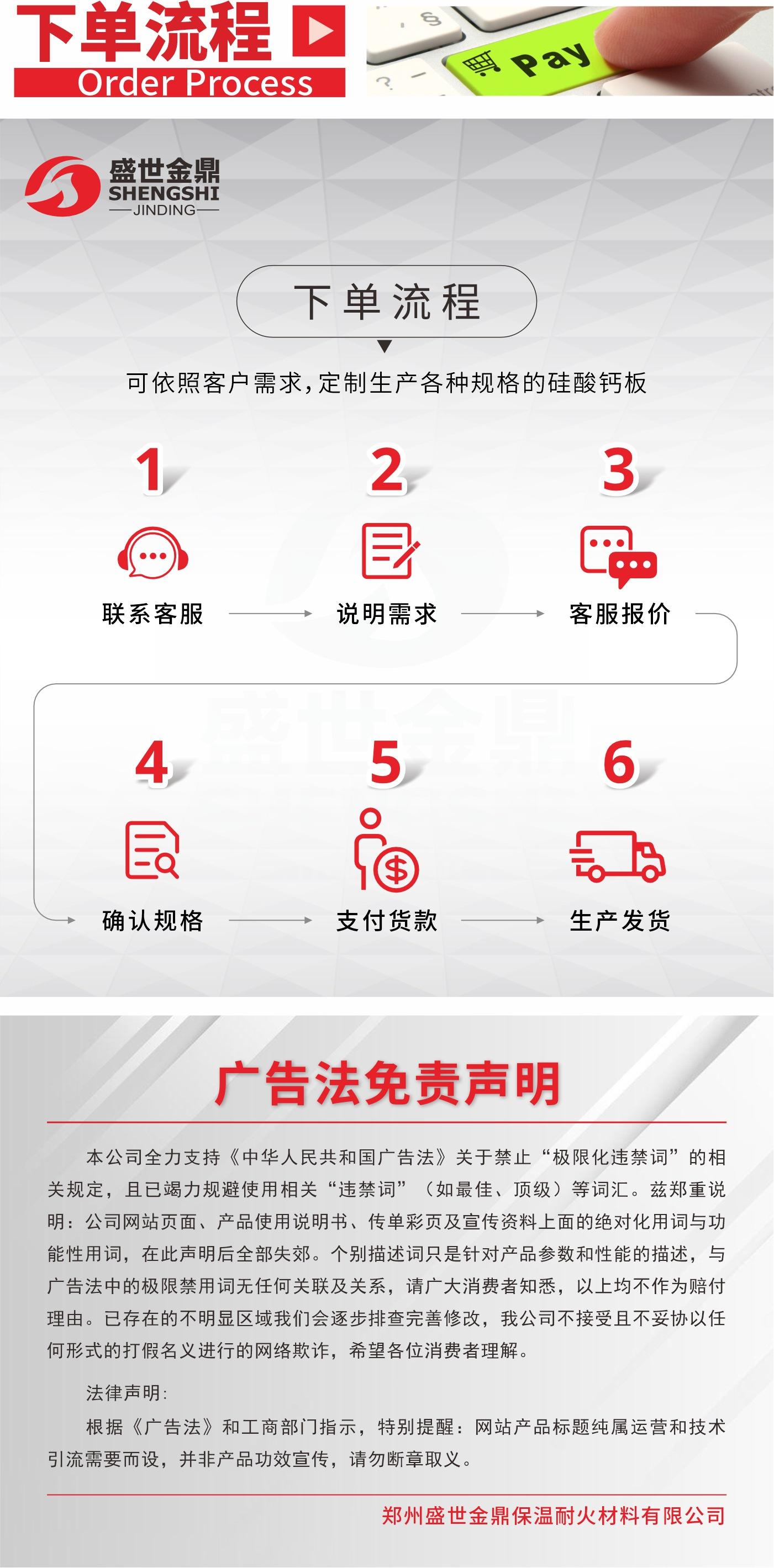 陶瓷纤维毯（详情页）通用-8.jpg