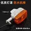 Adecuado para Motocicleta Suzuki King Señal de Giro Gs125 Luz de Dirección Qianjiang Qj125 Montaje de Foco Indicador de Luz de Giro