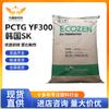 PCTG Corea del Sur SK YF300 grado de inyección alta temperatura partícula pctg grado alimenticio resistente a químicos plástico cosmético taza