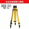 Trípode para Instrumentos de Topografía Shanghai Jing de Estación Completa, Trípode de Aleación de Aluminio y Madera para Instrumentos de Nivelación, Soporte de Teodolito de Madera Maciza, Trípode Reforzado