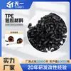 Material de Revestimento de Borracha Preta TPE, Revestimento de Borracha para PC/ABS, Macio ao Toque, Bom Efeito de Revestimento de Borracha, Qualidade Estável