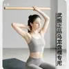 Placa de Oolong para Ejercicio de Hombro y Cuello Palo de Fitness Madera de Fresno Madera Maciza Apertura Trasera Palo para Moldear el Cuerpo Palo para Abrir Hombros Palo de Madera para Estiramiento de la Postura Corporal