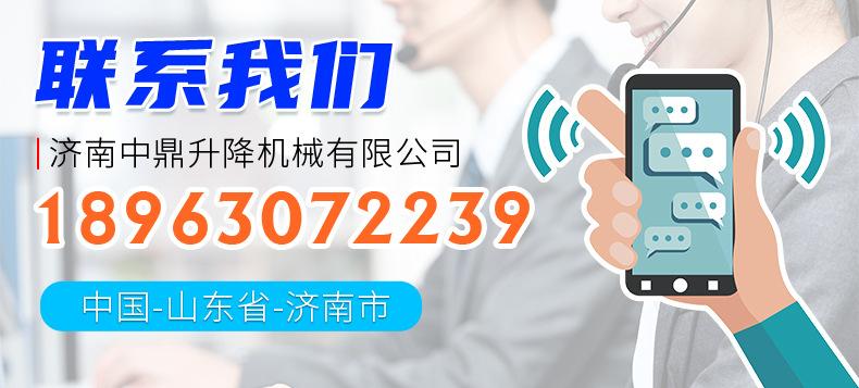 移动剪叉升降机_17