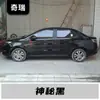 Adequado para Caneta de Retoque Especial Chery Tiggo 7, Reparo de Sorvete Arrizo Qq, Formiga Fengyun