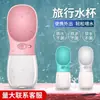 Dispensador de Agua para Mascotas, Vaso de Agua para Paseo de Perros, Botella de Agua Portátil para Viaje al Aire Libre, Dispensador de Agua para Perros, Vaso de Agua para Mascotas Gatos