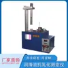 Gb/T8022 Testador de Emulsificação de Óleo Lubrificante