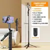 Nuevo Producto 2025 Tiktok Palo Selfie Bluetooth para Teléfono Disparo Transmisión en Vivo Soporte Trípode con Luz de Relleno Venta Directa de Fábrica