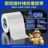 Protector de salpicaduras de cocina impermeable y resistente al aceite para estufas de gas, cinta de unión autoadhesiva transparente anti-moho y resistente a altas temperaturas