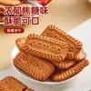 Caixa Atacado de Deliciosos Biscoitos de Caramelo Estilo Belga Granel Multi-Sabor Lanches da Moda Comida de Lazer