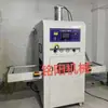 Máquina Eléctrica de Fusión de Plástico Tipo Mesa Deslizante de Alta Frecuencia Wenzhou Máquina de Sellado Térmico y Repujado de Alta Frecuencia con Mesa Deslizante Eléctrica