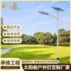Fornecimento Direto da Fábrica de Postes Altos para Iluminação Pública Solar, Iluminação Pública Solar Dividida para Praças de Rua ao Ar Livre e Engenharia Municipal