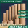 Diámetro Interior 6cmTubo de Papel, Cilindro de Papel, Tubo para Pósters, Tubo para Cañas de Pescar, Tubo Redondo de Papel, Tubo para Pósters, Tubo de Papel Kraft, Cilindro para Caligrafía y Pintura