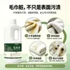 Limpador de Toalhas para Remover Manchas e Restaurar Toalhas, Agente de Limpeza Especial para Toalhas Amareladas e Endurecidas, Remove Odores, Líquido de Lavagem para Toalhas de Banho e Rosto