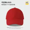 Boné de Beisebol Liso Transfronteiriço, Algodão, Respirável, Confortável, Versátil, Top Macio, Pode Ser Personalizado com Logo, Adequado para Team Building e Atividades de Viagem