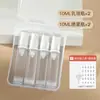 Botella dispensadora de spray portátil para viaje con vacío, juego de botellas de loción, tipo pulsador, emulsión de agua, base de maquillaje líquida, muestra, se puede llevar a bordo